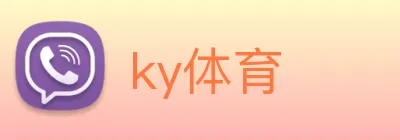 ky体育 Logo